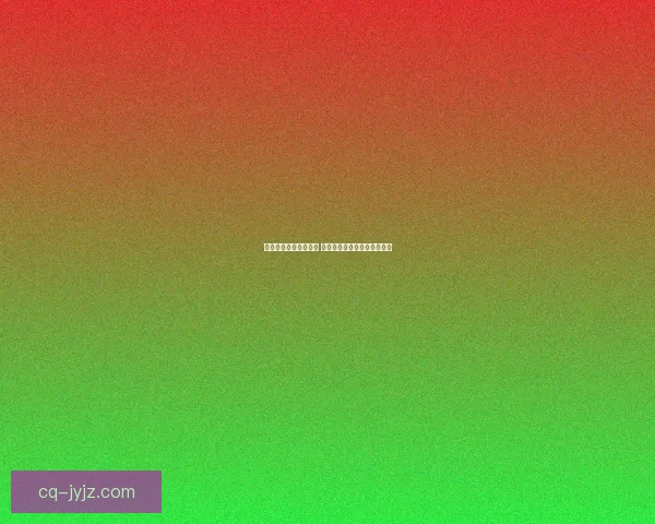 热血格斗老虎密码揭秘 激战之路与隐藏技能全面解析