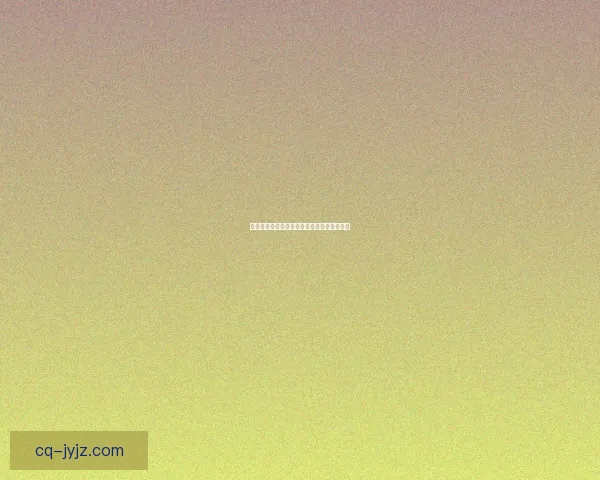 神仙道中万寿无疆之境界探秘与修行之道详解