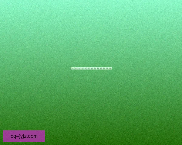 九阴真经野草坐标探秘：揭秘江湖遗迹的神秘位置与隐藏秘宝